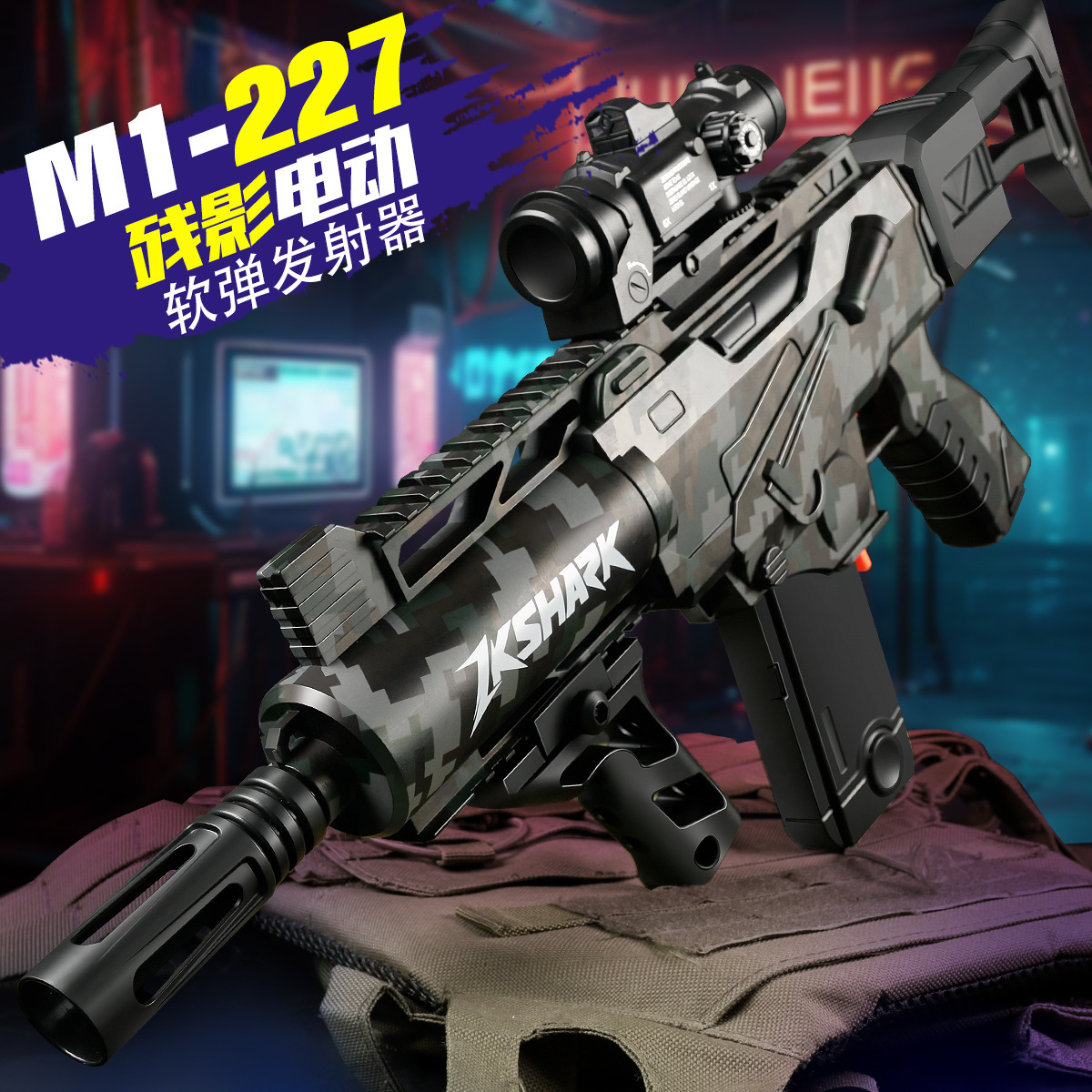 M1227残影发射器电动连发软弹枪