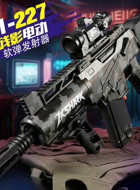 M1-227残影发射器电动连发软弹枪男孩玩具枪模型突击步枪户外对战