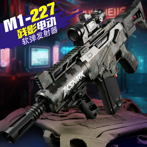 M1227残影发射器电动连发软弹枪