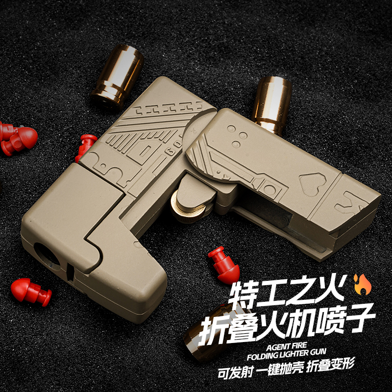 冰凉质感抛壳儿童玩具枪创意设计
