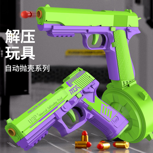 抖音同款解压萝卜玩具枪连发发射