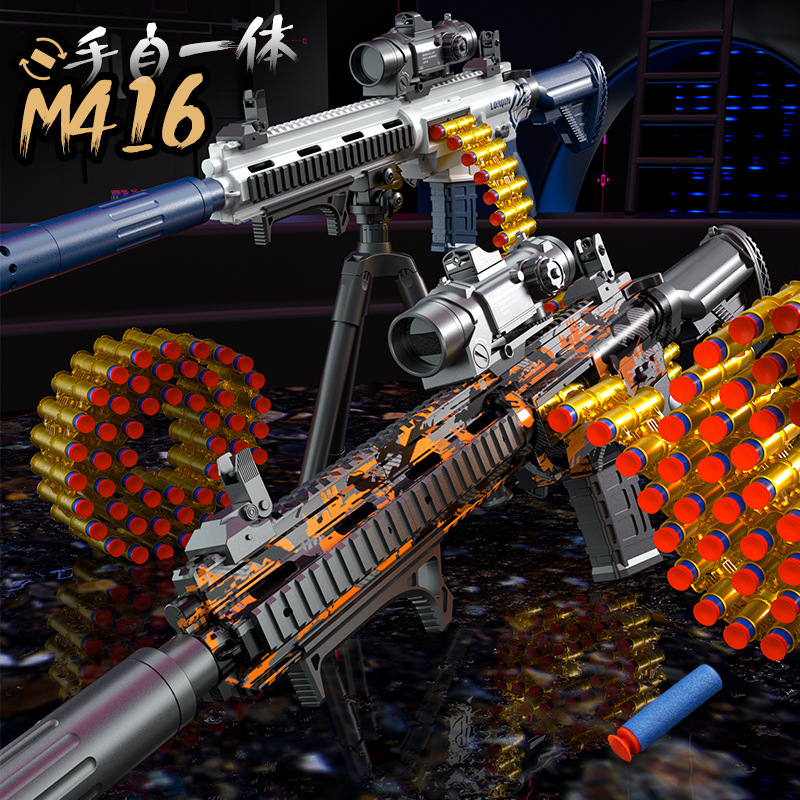 手自一体M416弹链式软弹枪可发射