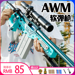 坚锋AWM狙击玩具枪大号儿童软弹枪98K可发射男孩玩具M24拉栓抛壳