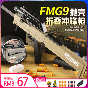 泰真fmg9折叠冲锋枪手动抛壳软弹枪后拉上膛男孩仿真儿童玩具大号