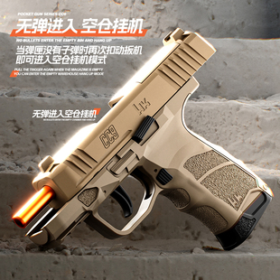 全自动连发CC9玩具枪自动连发抛壳反吹解压玩具儿童节日礼物迷你