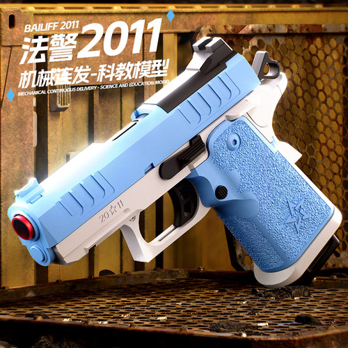 法警2011自动机械连发抛壳仿真儿童软弹枪男孩礼物自动回膛反吹