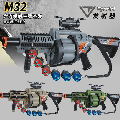 金环M32发射器玩具枪六连发可发
