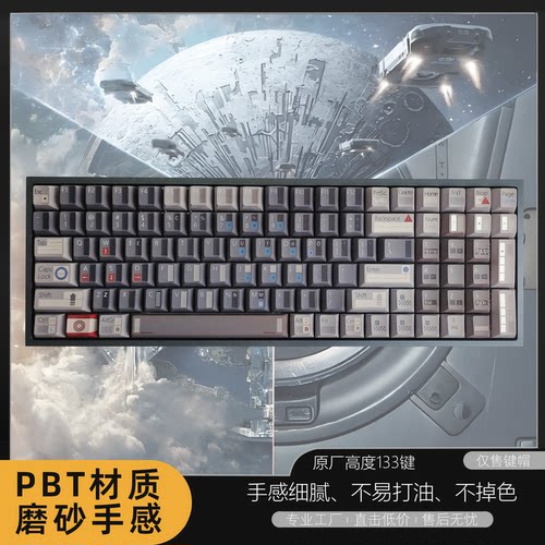 流浪地球PBT热升华键帽适配ROG