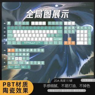 流萤键帽PBT适配wooting60he键盘evo80美加狮made68键帽87夜魔ROG