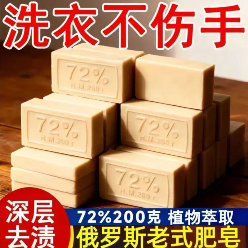 老式肥皂洗衣皂去污去油
