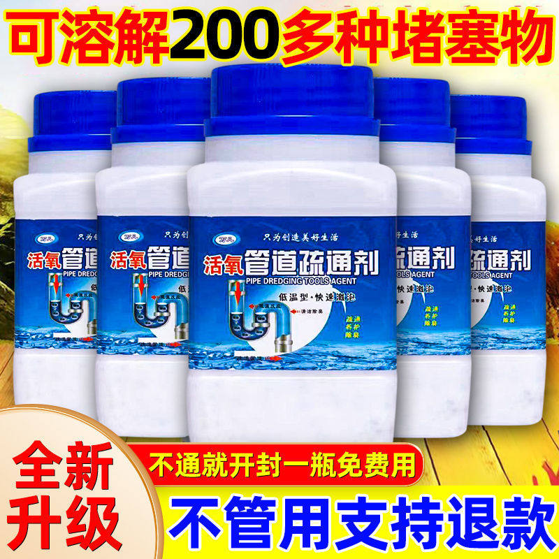 管道疏通剂厨房油污厕所马桶强力通下水道神器卫生间管道疏通器