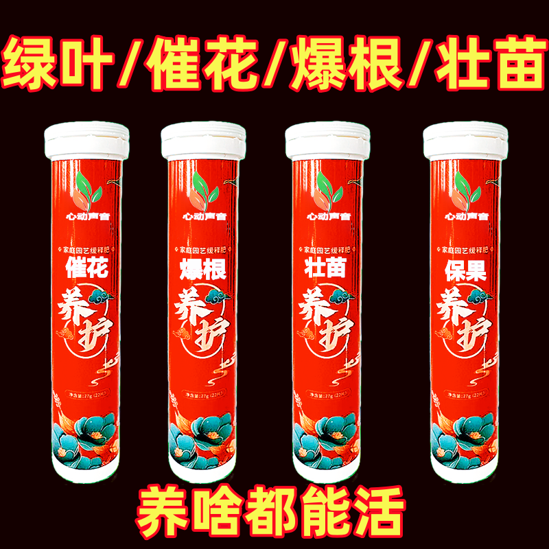 植物营养缓释片花肥家用盆栽通用型绿植花卉养花专用家庭园艺肥料,鲜花速递/花卉仿真/绿植园艺,介质/营养土,淘宝优惠券,粉丝福利购,淘宝优惠卷