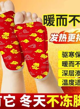 蒸汽穿戴式暖脚套暖足贴热敷加长款护脚裸脚套冬季防寒保暖足底贴