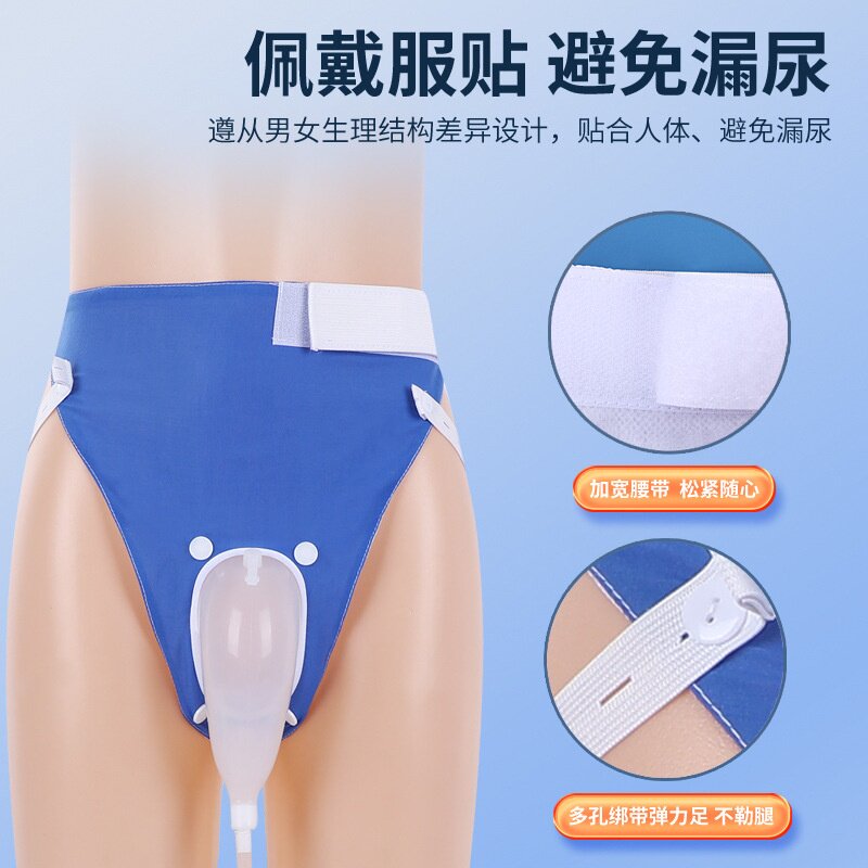 [卧床接尿不脏床]硅胶接尿器集尿袋男用女士老年失禁导尿管防漏器