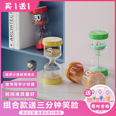 安全塑料防摔沙漏水果沙漏计时器儿童防摔3/10/15/30分钟计时沙漏
