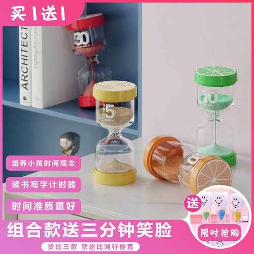 安全塑料防摔沙漏水果沙漏计时器儿童防摔3/10/15/30分钟计时沙漏