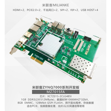 米联客M LKMZ7015FA XILINX FPGA开发板Zynq7015/7020/7035 PCIE