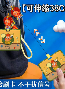 伸缩卡套星星围着举牌小人感应卡套学生滑盖卡套饭卡地铁电瓶车小区卡包学生卡公交卡身份证件门禁卡工作拉伸