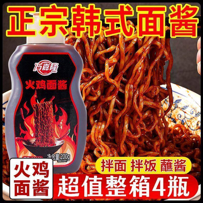 韩式火鸡面酱爆辣商用摆摊专用校门口正宗0甜辣脂肪香辣正红