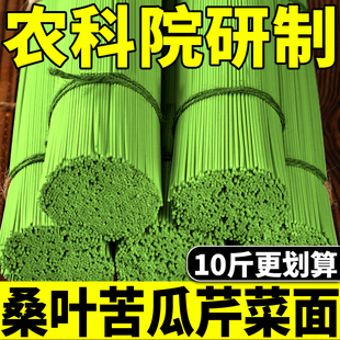 桑叶苦瓜芹菜面条杂粮挂面早餐速食代餐面食自煮方便面整箱面独立