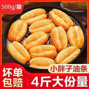 油条小胖子半成品食材营养早餐家用空气炸锅速食懒人速冻面点商用