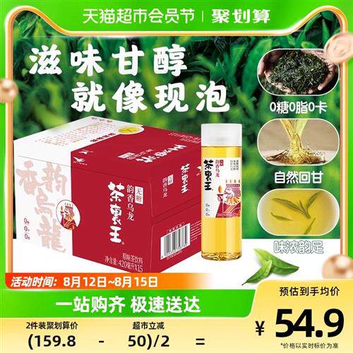 统一茶里王无糖乌龙茶420ML*15瓶0糖0脂0卡茶饮料整箱使用感如何?