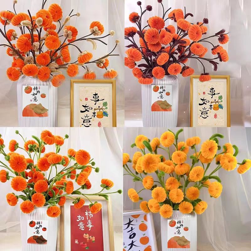 柿柿如意diy材料包桌面摆件喜乐