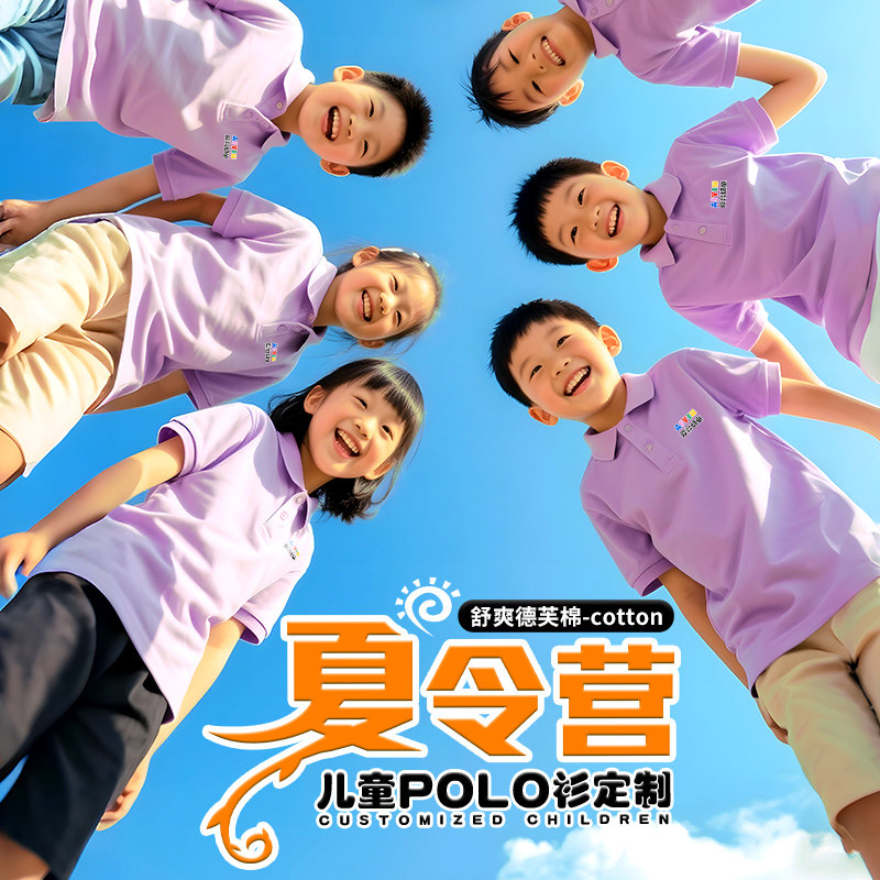 校运会polo衫定制夏令营亲子装翻领t恤纯棉文化班服短袖印字logo
