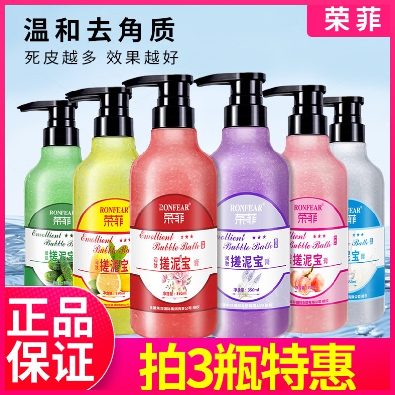 荣菲搓泥宝男女全身通用去角质死皮全身搓泥磨砂膏搓澡泥澡堂身体