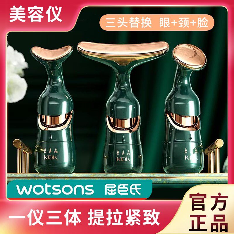 【一仪三体】美容仪器导入家用脸部法令纹提拉紧致面部按摩器眼部