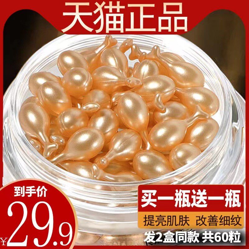 富勒烯胎盘素胶囊面部精华液原液小鸡腿羊胎素官方旗舰店官网正品