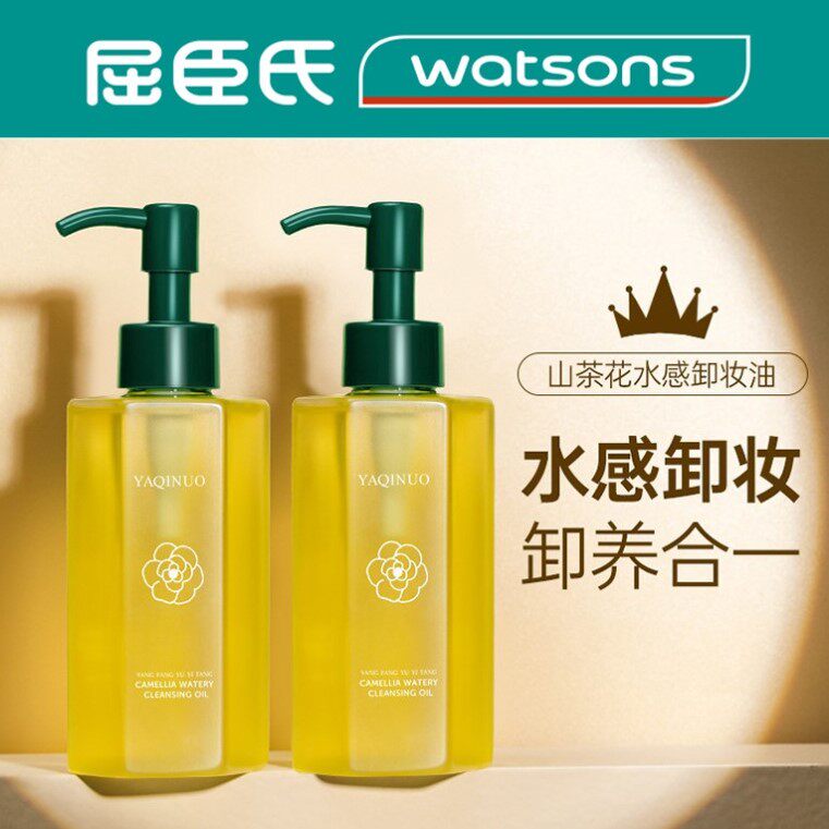 屈臣氏山茶花卸妆油雅琪诺抖音爆款细致毛孔深层清洁温和卸妆油