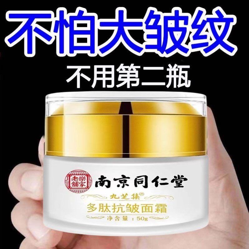 国货老牌中老年面霜紧致抗皱抗衰老保湿滋润补水秋冬季法令纹男女