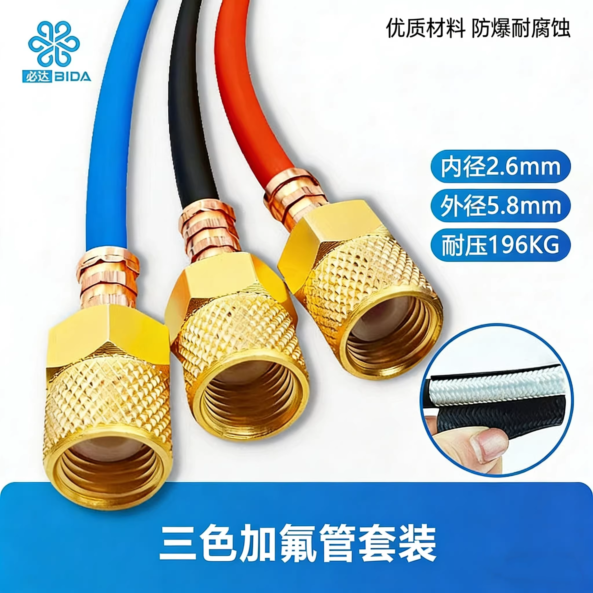 必达耐高压防爆加氟软管