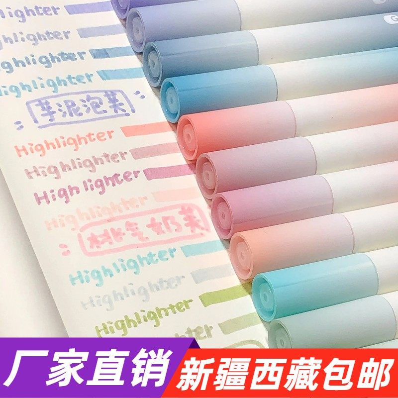 新疆西藏包邮荧光笔荧光标记笔学生用大容量记号笔彩色划重点彩色