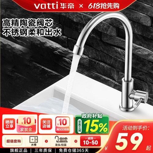厨房水龙头华帝304不锈钢