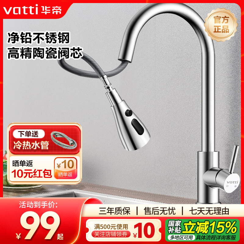 华帝厨房不锈钢水龙头晒单送基金