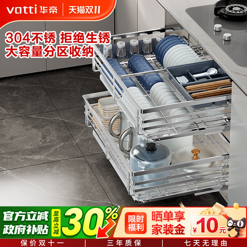 华帝厨房拉篮304双层抽屉式碗架橱柜碗碟收纳拉篮