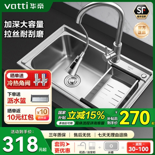 洗菜盆洗碗槽水池家用加厚304不锈钢 华帝厨房水槽拉伸单双槽