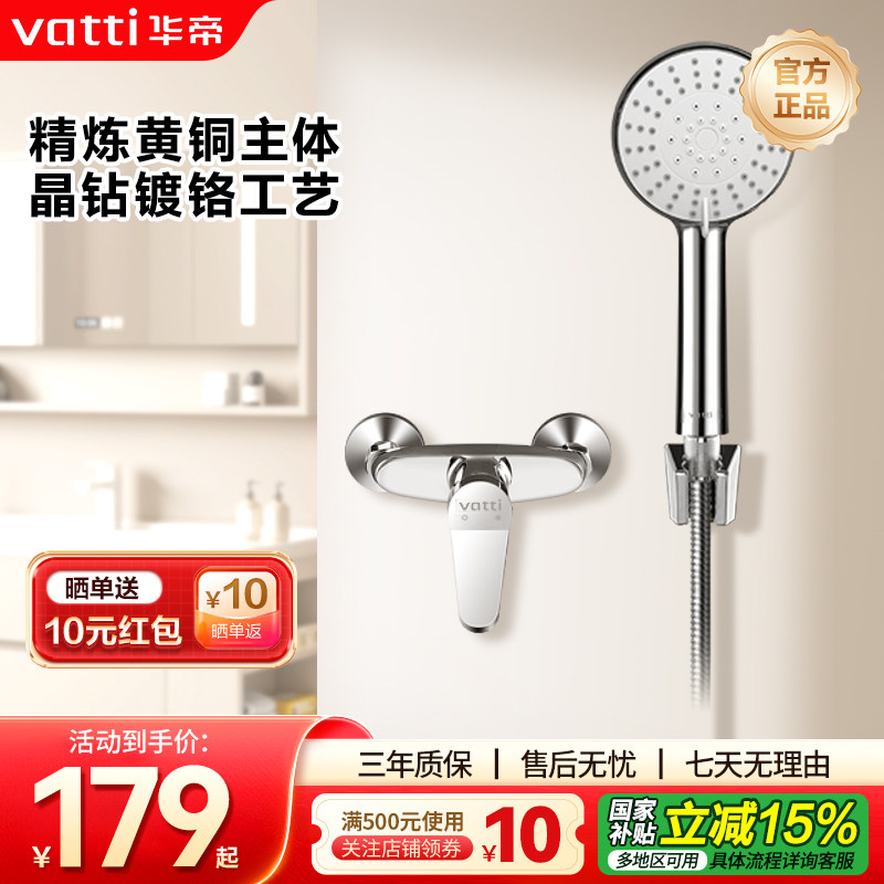 华帝淋浴花洒家用套装莲蓬洗澡增压喷头热水器淋雨手持圆形081000