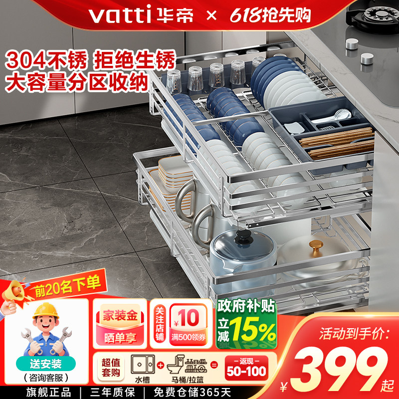 【送安装】华帝厨房拉篮304双层抽屉式碗架橱柜碗碟收纳拉篮