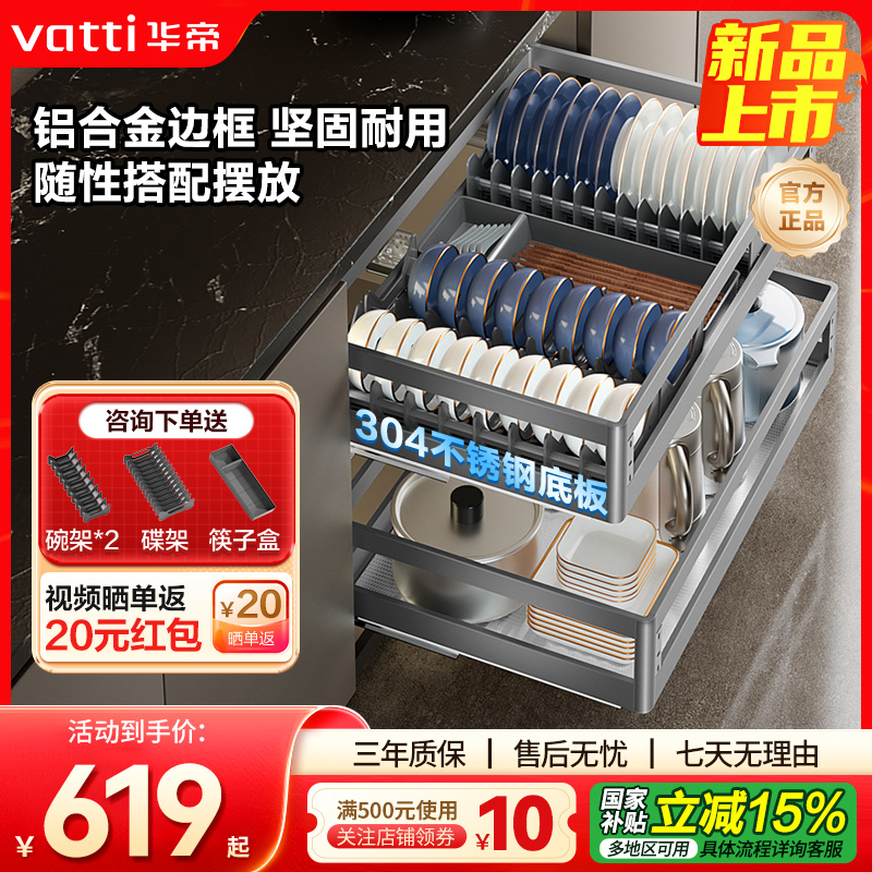 华帝橱柜厨房拉篮四边板篮双层抽屉式厨房碗篮厨柜收纳碗架碗碟篮