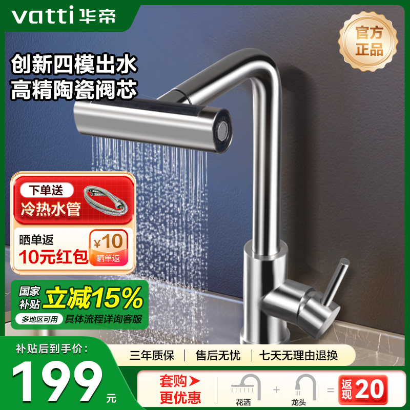 抽拉式水龙头华帝304不锈钢