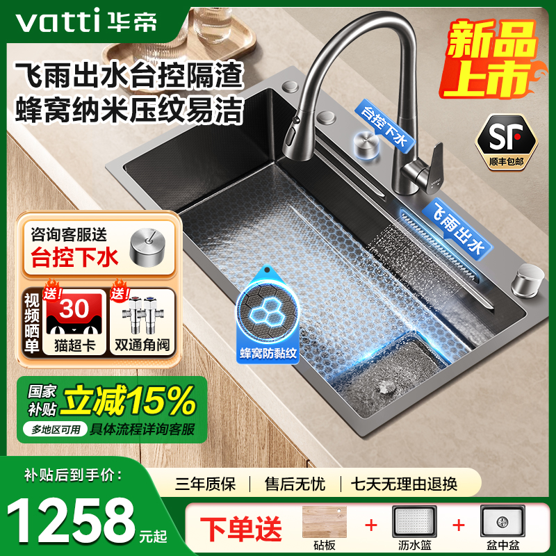 飞雨大隔渣水槽华帝304台控排水