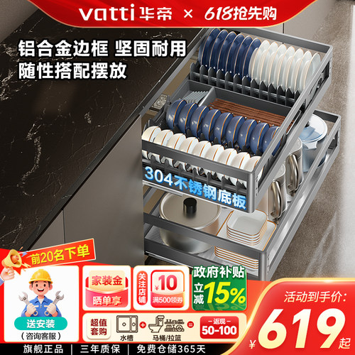 华帝橱柜厨房拉篮四边板篮双层抽屉式厨房碗篮厨柜收纳碗架碗碟篮