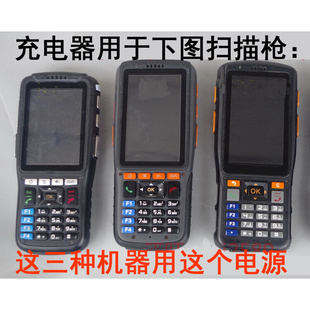 simphone圆通 国通 快递PDA扫描把枪充电器 n2s电源品 新品