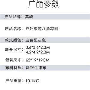 莫崎球型 穹顶天幕 野营遮阳棚便携式露营凉棚野外客厅堡垒帐篷