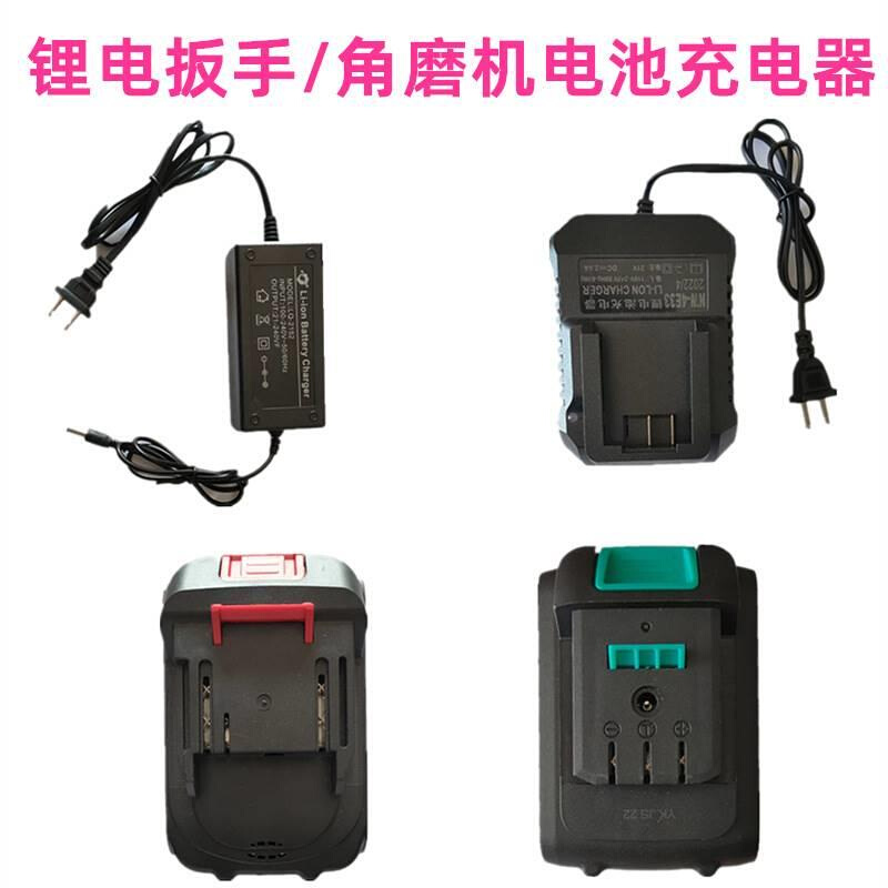 艾尔特大艺款东益48V/88V/108V/128VF锂电扳手角磨机电池充电器