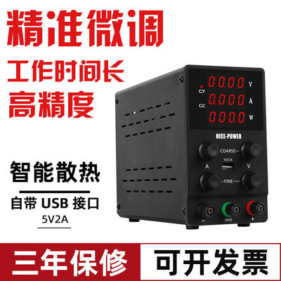 P3010高精度直流稳压电源30V10A开关电源实验室电解24V可调电源