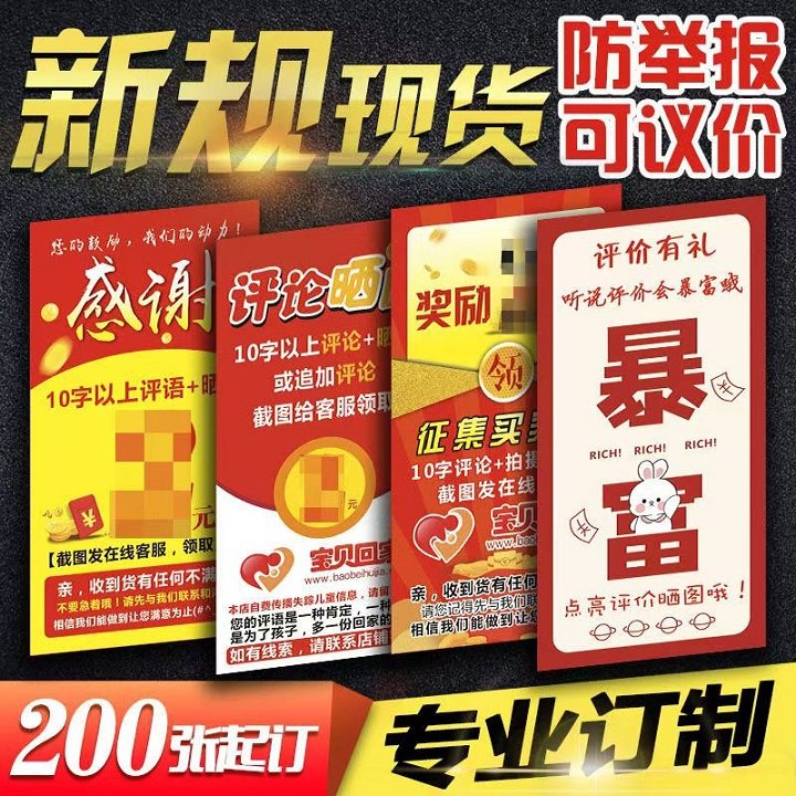 淘宝电商售后卡定制感谢信外卖卡片通用有礼卡创意潮流刮刮卡定做